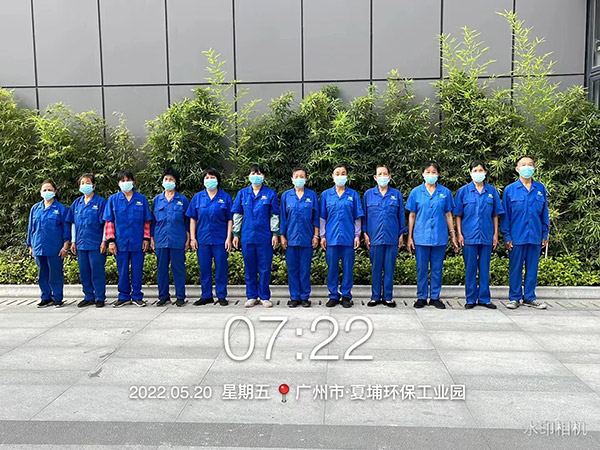 廣州市夏埔環保工業園