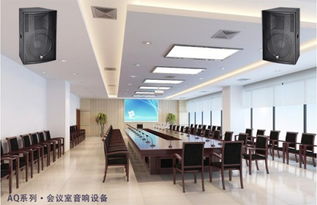 一套會議室音響設(shè)備配置