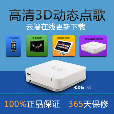 ktv點(diǎn)歌機(jī)_卡拉ok點(diǎn)歌系統(tǒng)_點(diǎn)歌機(jī)批發(fā)首選K&G點(diǎn)歌機(jī)-佛山市奇虎電子科技提供ktv點(diǎn)歌機(jī)_卡拉ok點(diǎn)歌系統(tǒng)_點(diǎn)歌機(jī)批發(fā)首選K&G點(diǎn)歌機(jī)的相關(guān)介紹、產(chǎn)品、服務(wù)、圖片、價(jià)格卡拉ok點(diǎn)歌機(jī),家用點(diǎn)歌機(jī),ktv點(diǎn)歌機(jī),家庭點(diǎn)歌機(jī),家用點(diǎn)歌機(jī),高清點(diǎn)歌機(jī),點(diǎn)唱機(jī) 家庭卡拉OK設(shè)備、卡啦OK音響設(shè)備、 家庭卡拉OK音響、KTV點(diǎn)歌機(jī)價(jià)格、KTV點(diǎn)歌機(jī)、家用點(diǎn)歌機(jī)、家 庭卡拉點(diǎn)歌機(jī)、點(diǎn)歌機(jī)、KTV點(diǎn)歌機(jī)價(jià)格、家庭點(diǎn)歌機(jī)、點(diǎn)歌機(jī)價(jià)格、KTV電腦點(diǎn)歌、家庭卡拉OK音響、 舞臺(tái)音響設(shè)備、家庭KTV點(diǎn)歌機(jī)