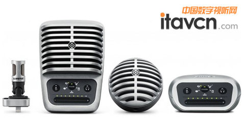 Shure發(fā)布全新數(shù)字便攜話筒MOTIV系列_專業(yè)音響-中國數(shù)字視聽網(wǎng)